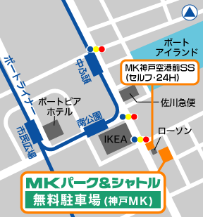 神戸パーク＆シャトル地図